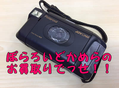 カメラ,宇治,買取