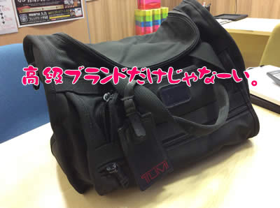 バッグの買取は大吉フレンドマート宇治店へ٩( ''ω'' )و