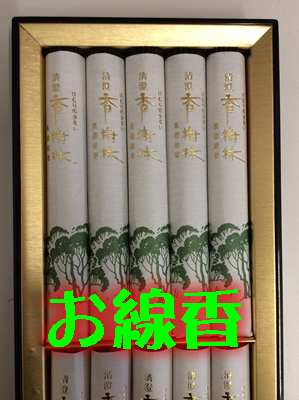 線香買取なら大吉西友長岡店!