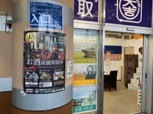 姶良市・買取専門店大吉タイヨー西加治木は本日ブランデー買取！密閉空間じゃない買取店にて少しでも「安心買取」にご利用下さい！