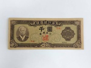 中国 古紙幣 買取 名古屋 リサイクルショップ 星ヶ丘