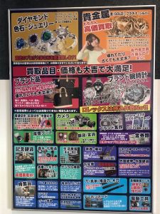 買取松山大吉松山銀天街店