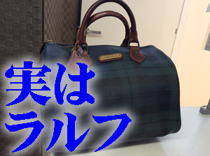 ラルフローレンのお買取りは大吉西友長岡店！