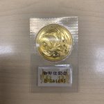 天皇陛下御即位記念金貨の買取も買取専門店大吉あきる野とうきゅう店にお任せください!
