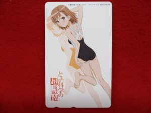 テレホンカード テレカ 買取 香芝市 大吉 (3)