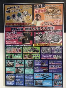 買取松山大吉松山久万ノ台店