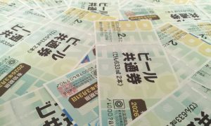 厚木,金券,買取