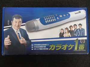 カラオケ1番セット をお買取り!大吉ゆめタウン八代店