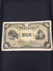 藤原鎌足　古紙幣弐百円札