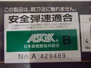 エアガンをお買取り!大吉ゆめタウン八代店