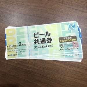 金券、商品券、売るなら!買取専門店大吉エスモール鶴岡店へお越しください☆