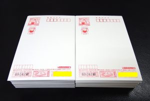 田無,切手,ハガキ,買取