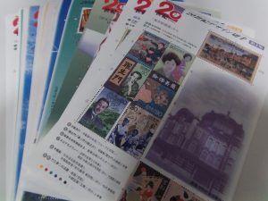 記念切手,シート,買取り,海老名市,座間市,綾瀬市,相模原市