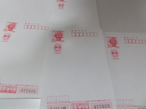 使わないハガキの買取りなら、海老名市,座間市,綾瀬市,相模原市