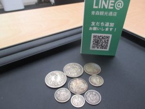 古銭,買取,青森