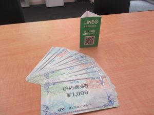 商品券,買取,青森