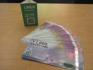 商品券,買取,青森