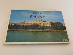 特年の貨幣セットも買取専門店大吉 西友長浜楽市店へお任せください!