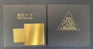 神戸北区の皆様! “金” を売るなら買取専門店大吉キッピーモール三田店へお越しください!