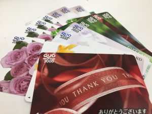 大分 クオカード 買取