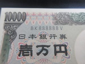 ゾロ目・階段・キリ番などの紙幣買い取ります！大吉ブルメール舞多聞店です！