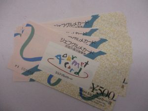 ジェフグルメカード