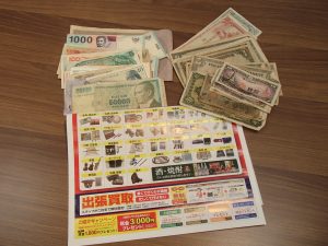 姶良市の買取専門店大吉タイヨー西加治木店は断捨離で出てきた古銭・古紙幣・外国紙幣も買取致します！