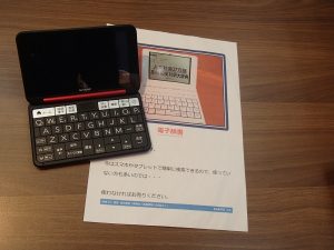 電子辞書のお買取!姶良市の買取専門店大吉タイヨー西加治木店です。