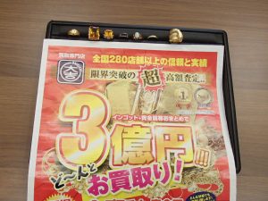 金相場上昇中!貴金属アクセサリーのお買取りは姶良市の買取専門店大吉タイヨー西加治木店です。