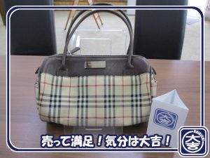 バーバリーの買取は大吉弘前高田店におまかせ!