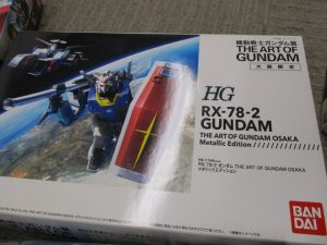 プラモデル 買取 香芝市 大吉2