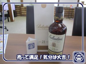 お酒の買取は大吉弘前高田店におまかせ!