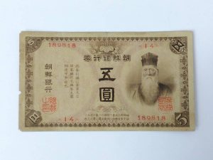 中国　古紙幣　買取　名古屋　リサイクルショップ