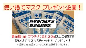 使い捨てマスク プレゼント企画！