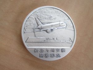 新北九州空港開港記念純銀メダル