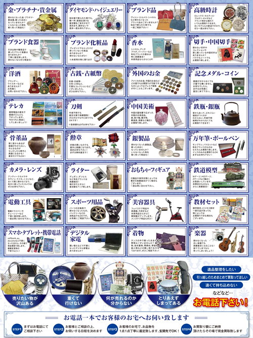 京都・大阪・滋賀の出張買取のご相談は大吉フレンドマート宇治店に🚚💛ブランド品、切手、古銭、骨董などなんでも有り♪