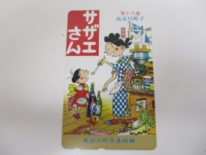 テレホンカード テレカ 買取 香芝市 大吉 (1)