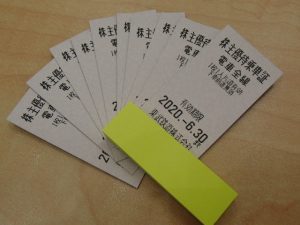 各種 株主優待お買取致します！大吉ゆめタウン八代店