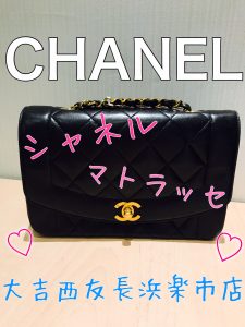 シャネル