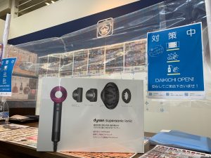 美容家電!ダイソンのヘアドライヤー買取!やはり感染症対策等をばっちりしている買取店、姶良市・買取専門店大吉タイヨー西加治木店で買取をしたいものですね。