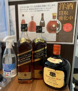 お酒を飲まない・苦手な方は大吉へ集合!姶良市・買取専門店大吉タイヨー西加治木店、貰って困ったお酒を買取します!