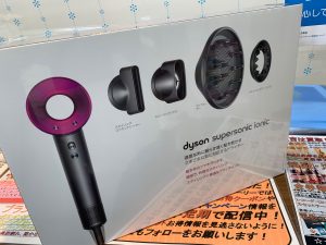 美容家電!ダイソンのヘアドライヤー買取!やはり感染症対策等をばっちりしている買取店、姶良市・買取専門店大吉タイヨー西加治木店で買取をしたいものですね。