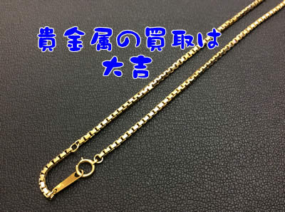 貴金属の買取は大吉フレンドマート宇治店にお任せください✩