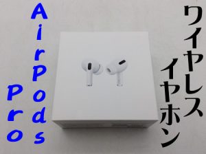 スマホ周辺機器,買取,大津