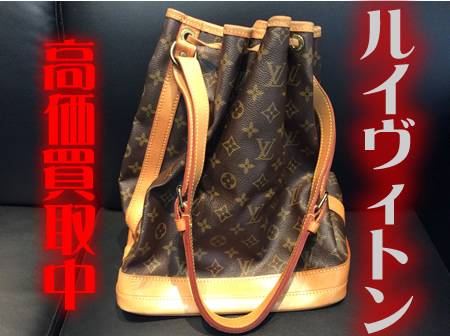 ルイヴィトン,買取,西院