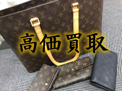 買取　京都　ルイヴィトン