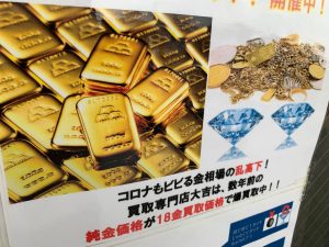 1点でも他店圧倒!他店様の75%増+クーポンにて買取!姶良市・買取専門店大吉タイヨー西加治木店の貴金属買取の実力です。