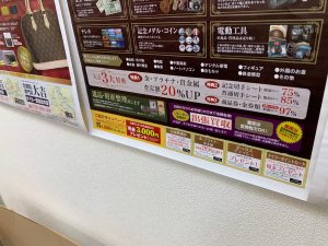 法人様でも!お困り在庫品や余った備品類も!姶良市・買取専門店大吉タイヨー西加治木店にて買取お手伝い致します!