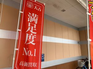 「涼」急募中!姶良市・買取専門店大吉タイヨー西加治木店は本日、車内用の扇風機買取です!