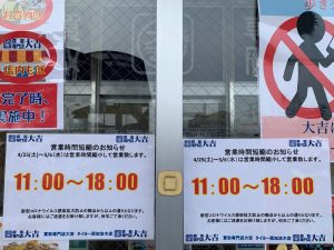 金券の現金化は立派な「急を要すること」です。どうか躊躇なく姶良市・買取専門店大吉タイヨー西加治木店へ。